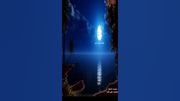 ذلك الكتاب لا ريب فيه هدى للمتقين - سورة البقرة آية 2 - بصوت الشيخ محمود علي البنا