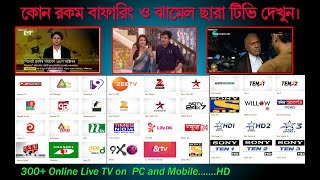 How to Watch Online Live Tv Anytime For Pc and Mobile | 300+ Online Live TV on  PC and Mobile screenshot 5