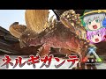 【ARK/MOD実況】古龍を喰らう古龍！滅尽龍ネルギガンテをテイムせよ！【ゆっくり実況】