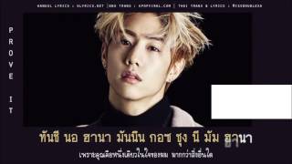 [KARAOKE - THAISUB] GOT7 - Prove It