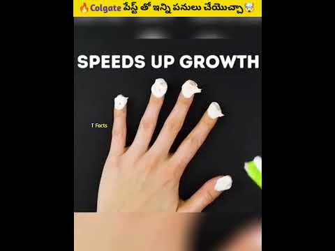 🔥Colgate పేస్ట్ తో మీ పనులు మార్చేయొచ్చు 🤯 #shorts #viral