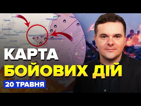 Видео: Термінова евакуація росіян з Криму. ЗСУ накрили десятки КАДИРІВЦІВ | Карта БОЙОВИХ дій на 20 травня