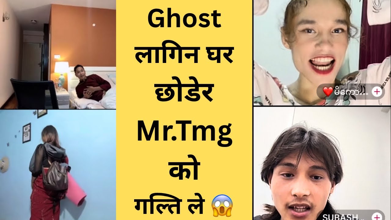 Призрак собирается покинуть дом, когда это делает мистер Тмг 😂 Посмотрите всю серию.