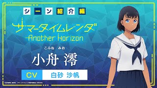 アニメ『サマータイムレンダ』 小舟澪 キャンバスボード アニメ『サマータイムレンダ』 小舟澪 キャンバスボード - メルカリ