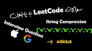 443. String Compression | LeetCode 75 #9 | Python