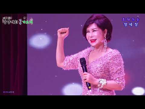 가수 🎉정세정🎉 <strong>부산역</strong> . 밥먹으러갑시다 (제1회 광양매화 전국가요제 본선 초대가수)