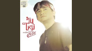Chind Kon Nan