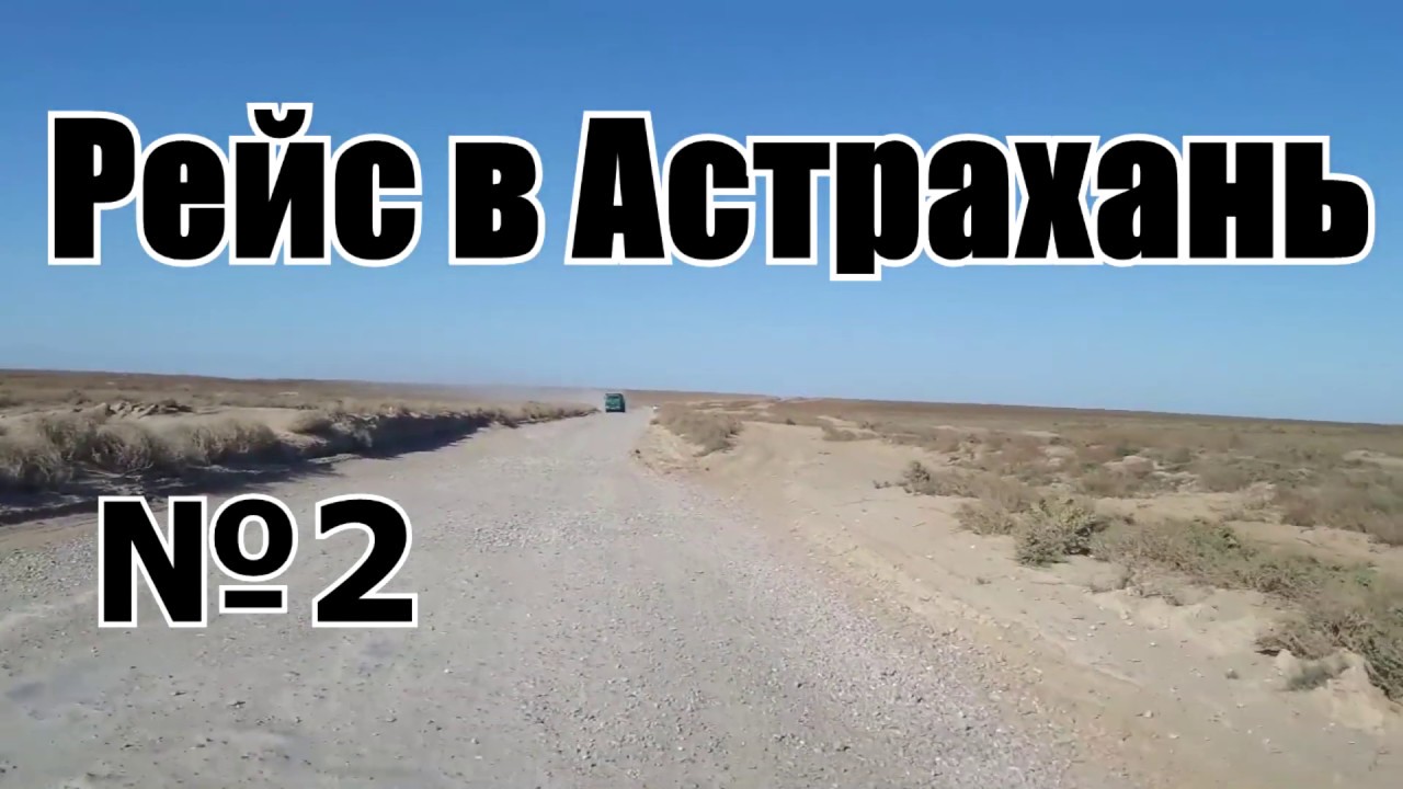 Дальнобой на газели видео