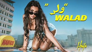 Haifa Wehbe - Walad (Official Music Video) | هيفاء وهبي - ولد