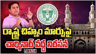 LIVE: KTR Protest at Charminar Agaianst TS Symbol Changes | రాష్ట్ర చిహ్నం మార్పుపై నిరసన | 10TV