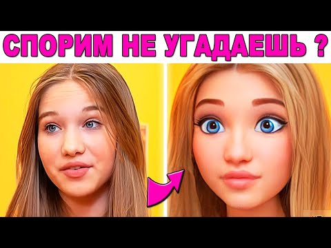 Угадай Актера Из Сериала Кампус В МУЛЬТЯШНОМ Образе! Камиль и Амина, Милана Хаметова, Мэнди, Пазл,