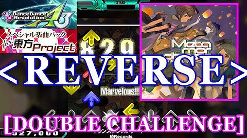 [REVERSE] DDR A3(GP) - トランスダンスアナーキー / 暁Records [DOUBLE CHALLENGE] 譜面確認+Clap