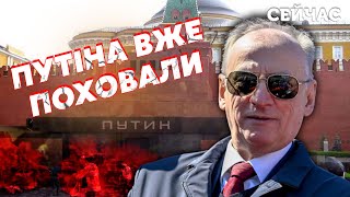 💥СМЕРТЬ ПУТИНА подтвердил Патрушев? Заявление ШОКИРОВАЛО Кремль. Агенты ФСБ ВСЕ слили/Ганапольский