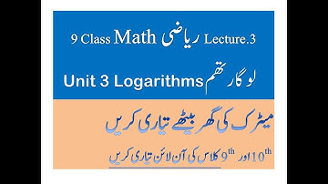 Logarithm. Unit 3 class 9. Ordinary Notation.Convert scientific notation into Ordinary Notation