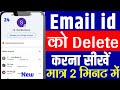 email id delete kaise kare | gmail account delete kaise kare || mobile se gmail account kaise delete