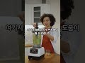만성피로 탈출! 해독주스의 힘 #건강#해독주스