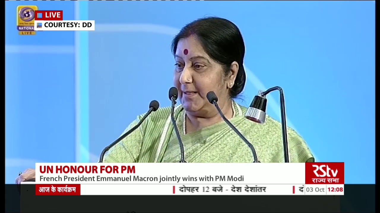 Sushma Swaraj's Speech | Champions of the Earth Award for PM Modi