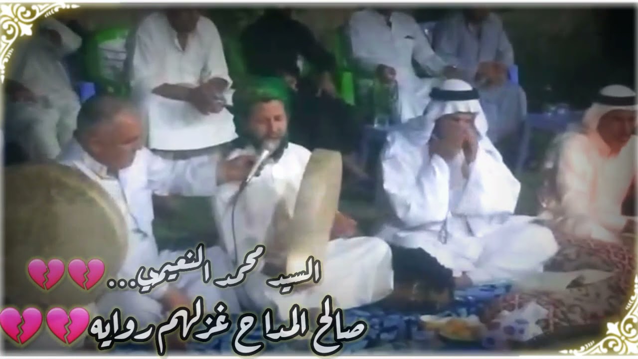 السيد محمد النعيمي | صالح المداح غزلهم روايه مديح حربي في يثرب