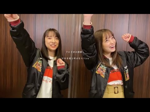 それを愛と呼ぶなら ~🫶🏻