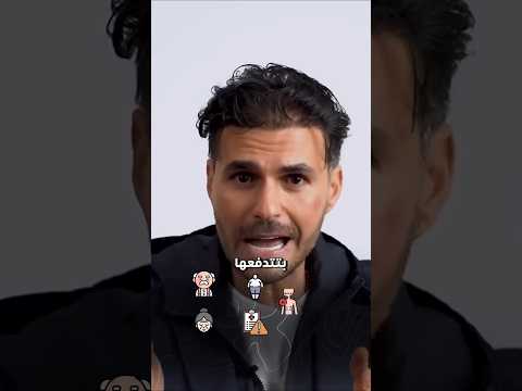 مرضك عند الكبر هي فاتورة أخطاءك الصحية في شبابك الدكتور كريم علي