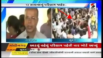 HSC Science Results 2017 declared today in Surat & Rajkot. Students Celebrate their Excellence