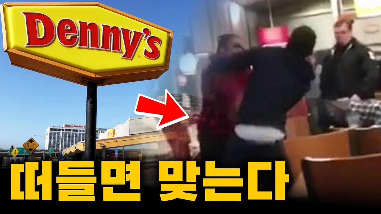 미국에서 여기 가시면 조용히 드셔야 합니다