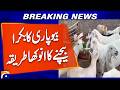 Unique Way of Selling a Goat to a Poor Man Wins Hearts