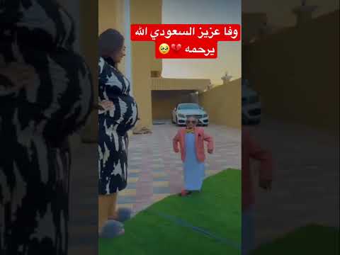 وفا عزيز السعودي حمودي شاروخان