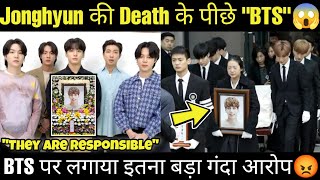 Jonghyun के $UCIDE के पीछे BTS 😱 Live BTS का नाम खराब किया 😡 K-pop Idol की Death का कारण BTS 🤔 #bts