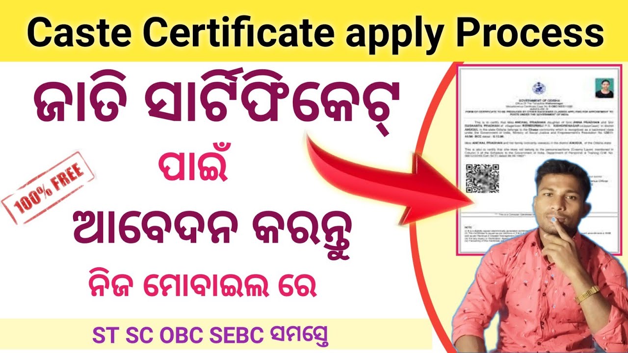 How To Apply For Caste Certificate Online Odisha Caste Certificate how-to-apply-for-caste-certificate-online-odisha-caste-certificate