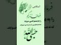 بگو حسبی الله اكسبلور یارضا Islamicquotes الاکرام Islamicsayings ترند Duet Allahquotes حدیث 