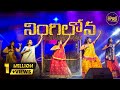 NINGILONA -  నింగిలోన ఒక తార (DANCE COVER)- Latest  Telugu Christmas Dance Video-Manna Jubilee Kids