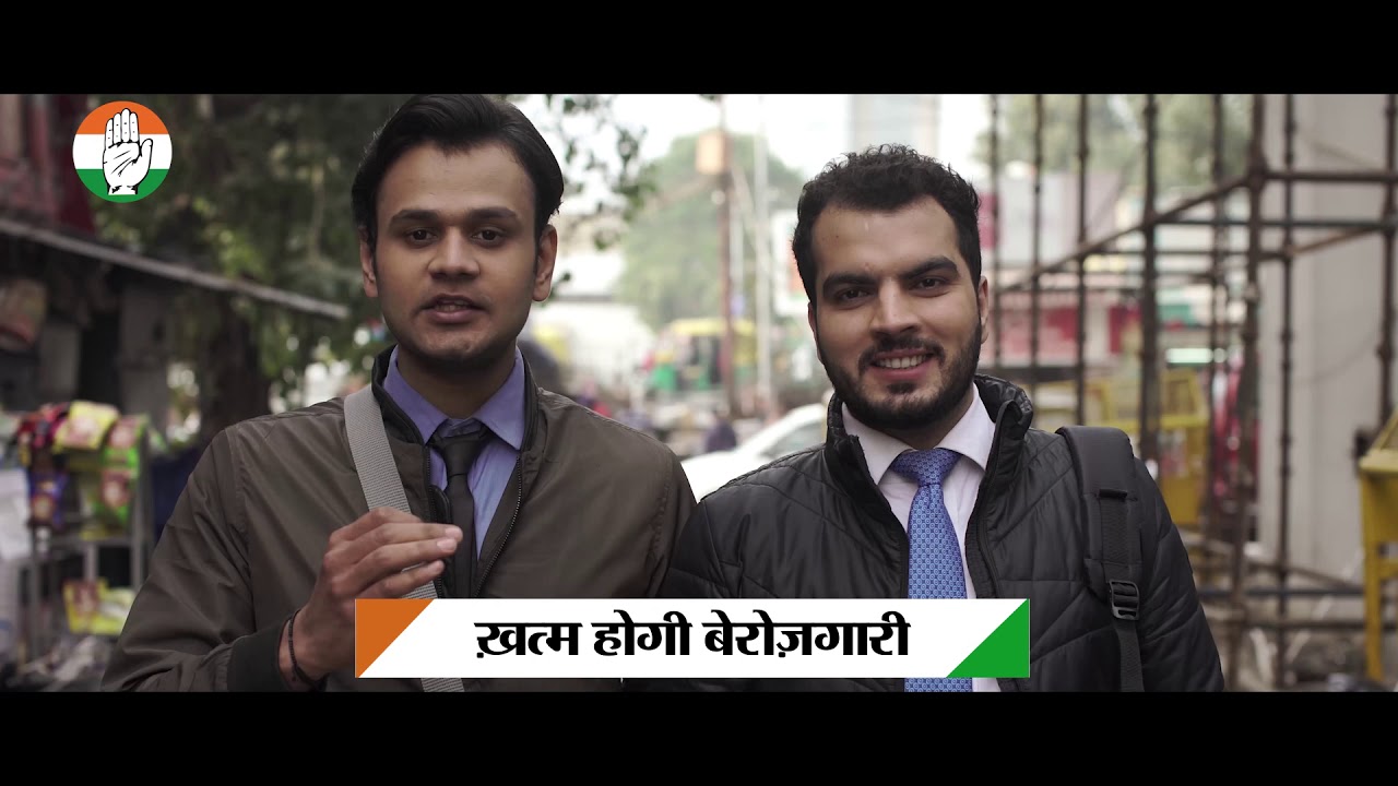 Delhi Assembly Election 2020 | कांग्रेस आएगी तो खत्म होगी बेरोजगारी, लगेगी मंदी पर लगाम