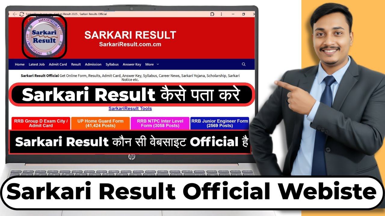 Sarkari Result Official Website Kaun Si Hai || Sarkari Result Original Website