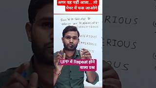 Letter Series Trick#viral #education #smartstudy #shorts #study #examtrick #reasoning #uppolice