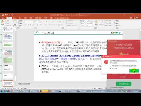 【day30】30 尚硅谷 Java语言高级 java11新特性：其它新特性