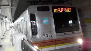 東京メトロ7000系発車シーン