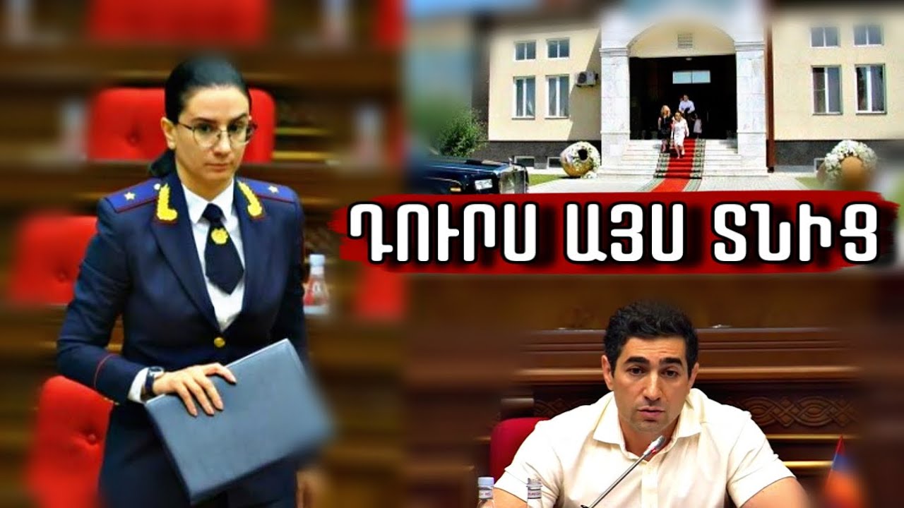 Լևոնը Լացում է. Քոչարյանները էլ տուն չունեն. Դատախազը վերցրեց ողջ հարսրությունը 