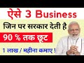  3 business ideas     90   business ideas 2023  business ideas in hindi