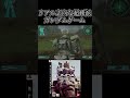 リアル志向な超硬派ガンダムゲーム【機動戦士ガンダムTarget in Sight】　#gundam 　 #機動戦士ガンダム