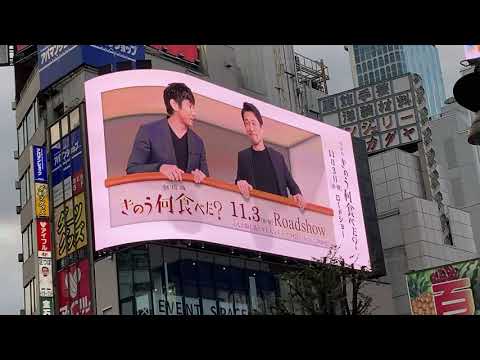 3D広告 きのう何食べた？