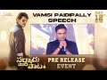 Vamsi Paidipally Speech | Sarkaru Vaari Paata Pre-Release Event | Mahesh Babu | Keerthy Suresh