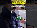 80歳の年金◯◯万円 #年金#年金暮らし#年金生活#定年#老後