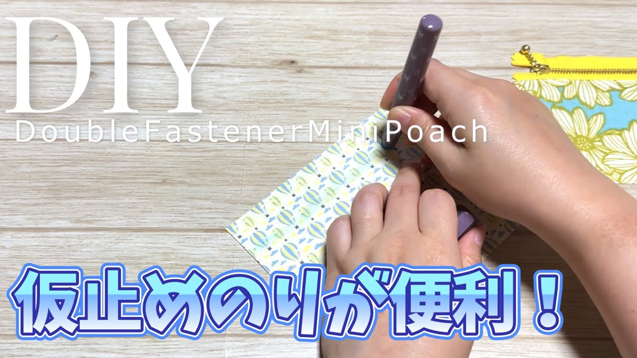 DIY☆材料は寄せ集めでOK！すべて違う色柄で作って「あえて」チグハグ