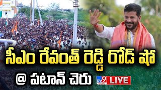 CM Revanth Reddy LIVE | Congress Corner Meeting At Patancheruvu - TV9