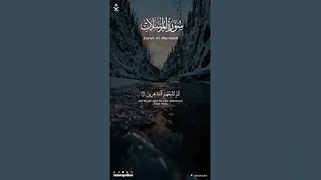 Surah Al Mursalat سورة المرسلات Verse 1 25 Recitation Quran Surahmursalat 