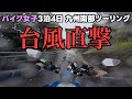 【九州 大隅半島編】台風に挑む3泊4日バイク女子ソロツーリング絶景旅