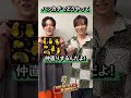 【Vlog】SHOW-WAが京都・嵐山をぶらり！お土産センス対決も！