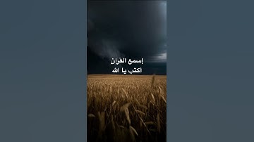 الحمدلله #تلاوة_خاشعة #إسلام_صبحي #لايك