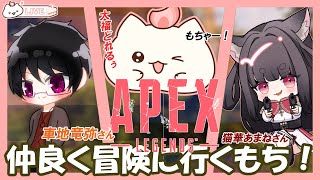 【APEXフルパで冒険もち！】猫神とりゅうちゃんと遊ぶもち#大福の大冒険 #vtuber  #apex #コラボ